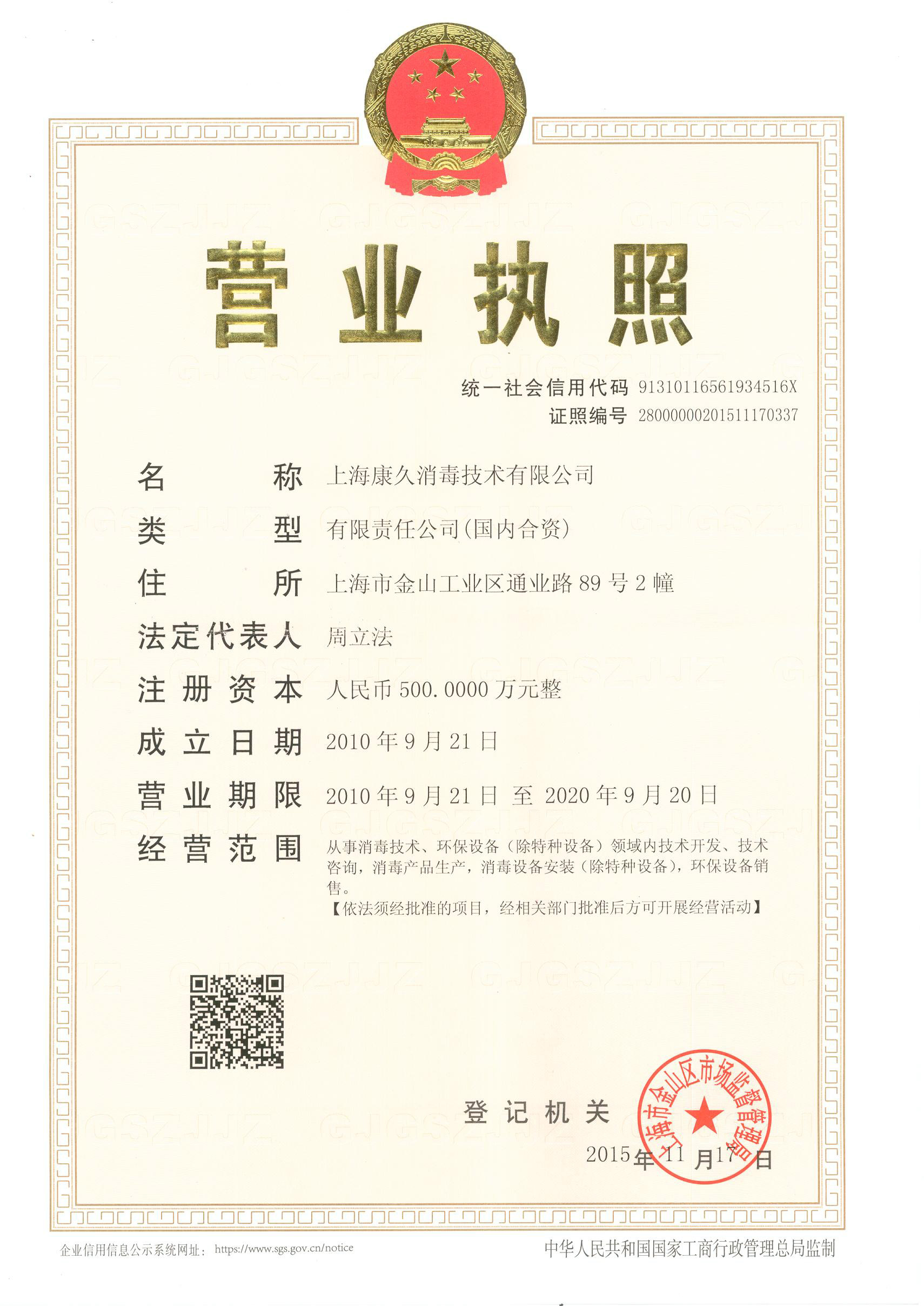 “吴忠营业执照